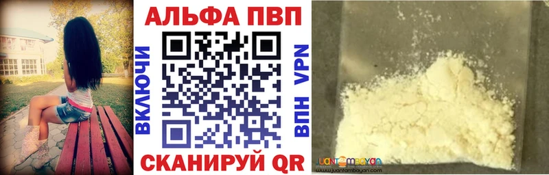 А ПВП кристаллы  наркота  Осташков 