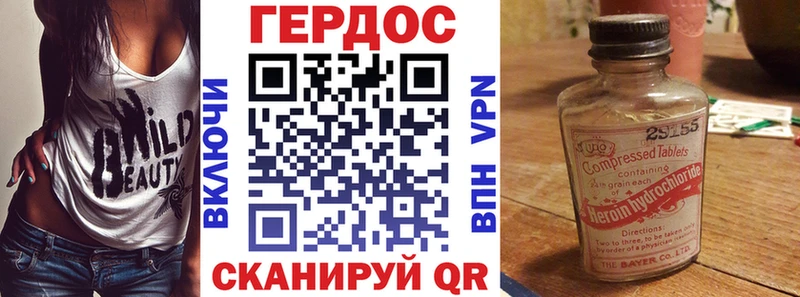 Героин белый  Осташков 