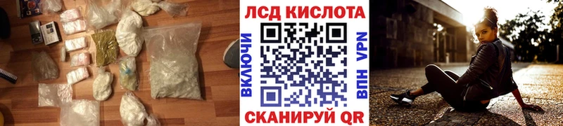 ЛСД экстази кислота  купить наркоту  Осташков 
