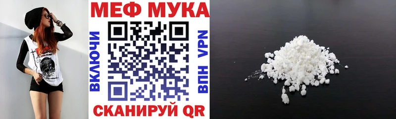 МЯУ-МЯУ mephedrone  купить наркотик  Осташков 